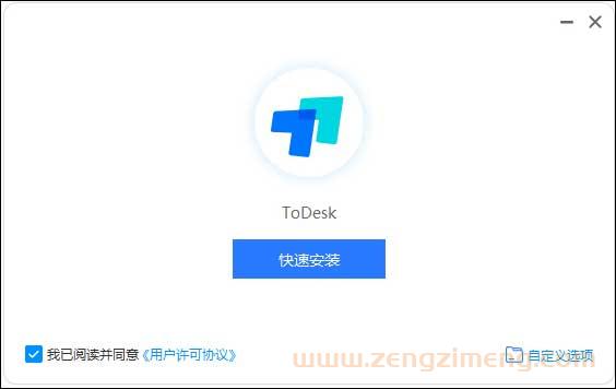 ToDesk安装方法与注意事项