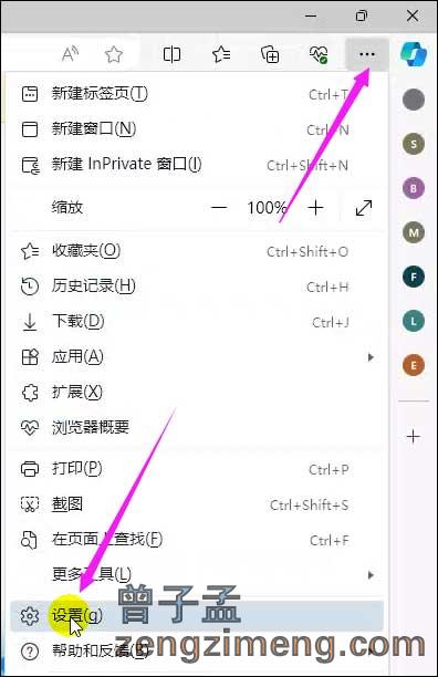 Microsoft Edge设置下载资料保存路径