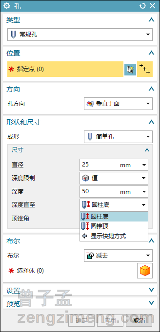 UG钻孔需要尖部或肩部深度请升级到NX12