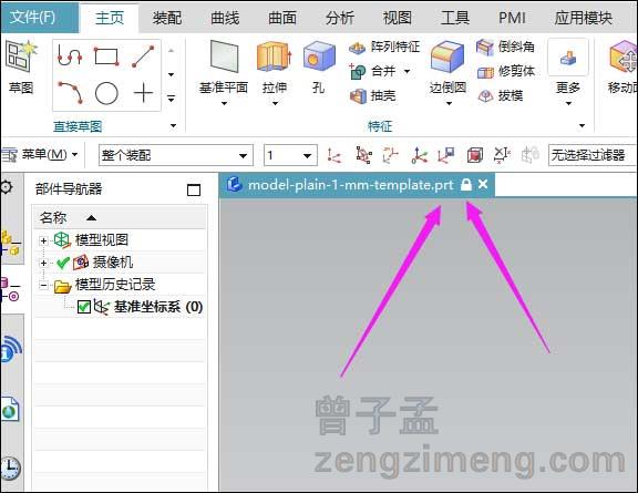 UG打开文件有一个锁保存不了去除只读